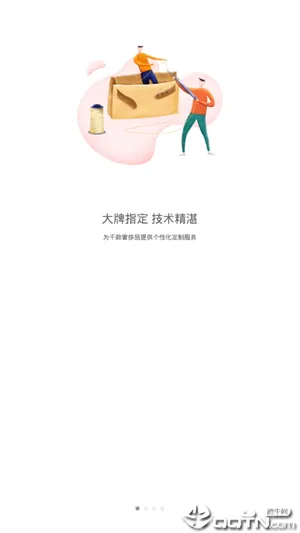 包大师app