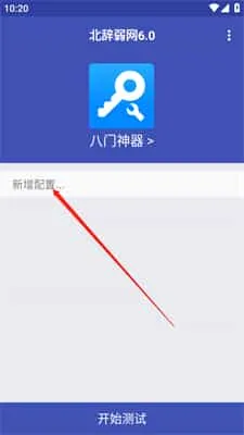 北辞弱网