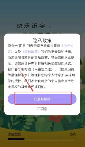 宝宝识字大全 宝宝识字大全