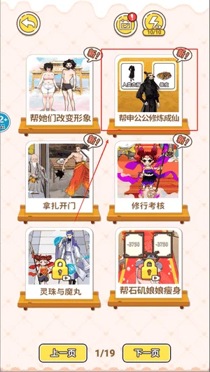 爆梗研究所