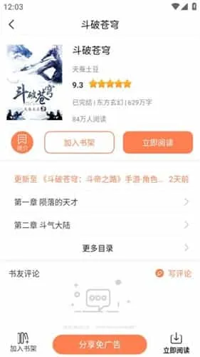 笔触阁开心版 笔触阁开心版