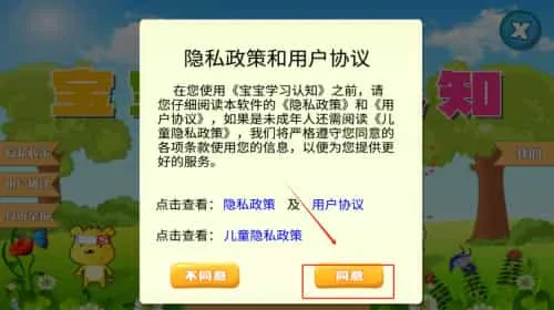 宝宝学习认知