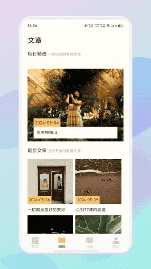 笔芯阅读助手