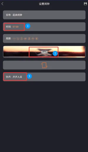 必起闹钟 必起闹钟