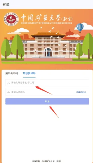 北矿助手