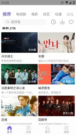 白羊视频软件