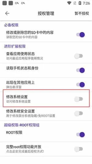 爱玩机工具箱 爱玩机工具箱