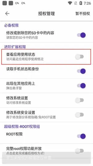 爱玩机工具箱 爱玩机工具箱