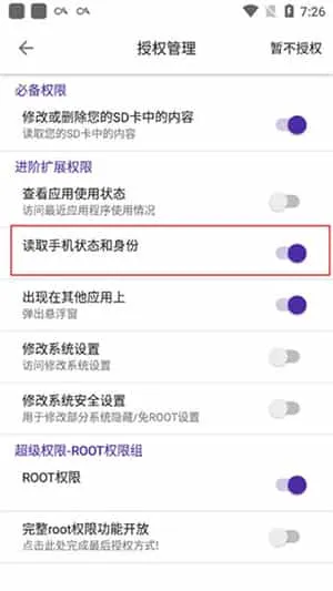 爱玩机工具箱 爱玩机工具箱