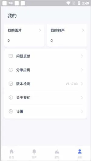 爱思助手安卓版 爱思助手安卓版