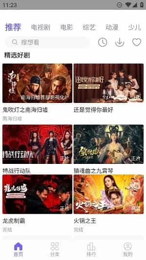 白羊视频软件