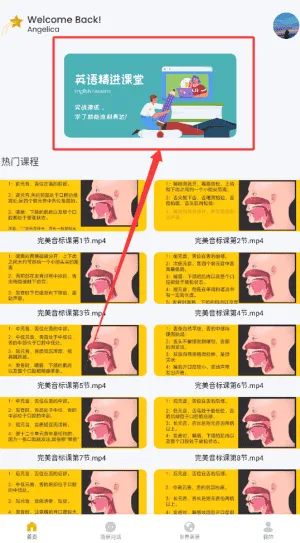 爱突坡口语练习 爱突坡口语练习