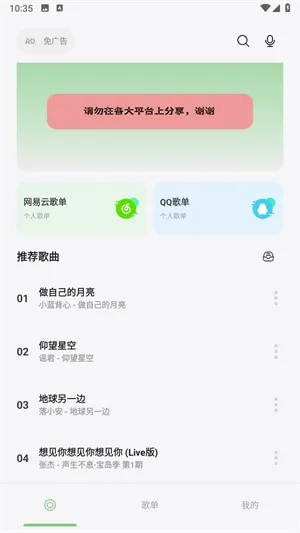 岸听音乐