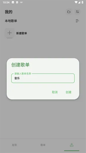 岸听音乐