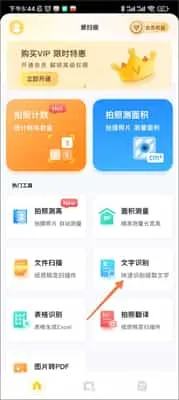 爱扫描 爱扫描