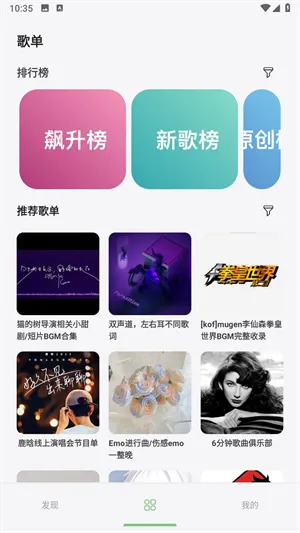 岸听音乐