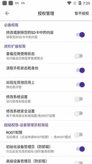 爱玩机工具箱 爱玩机工具箱
