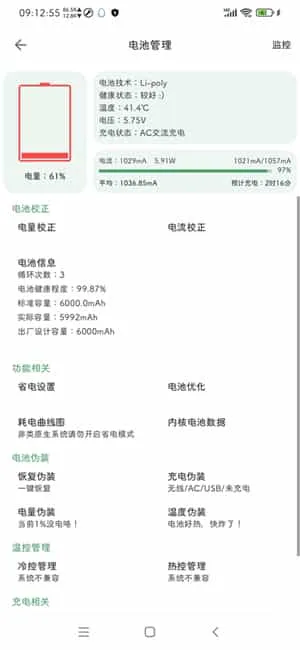 爱玩机工具箱 爱玩机工具箱